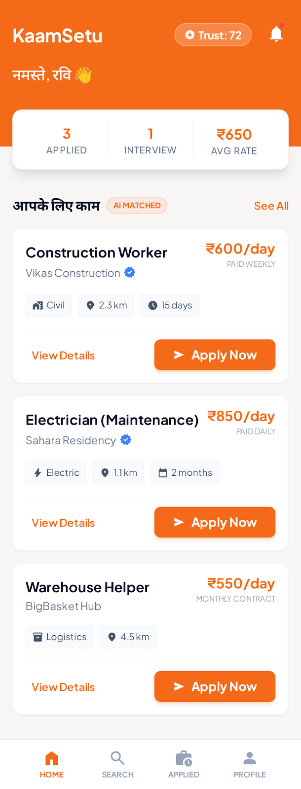 Home job feed design
